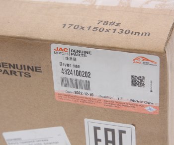 6 999 р. Фильтр-патрон JAC N350 осушителя воздуха OE JAC 4324100202  с доставкой в г. Пермь. Увеличить фотографию 4
