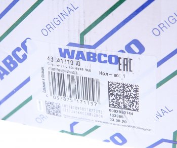 7 199 р. Осушитель воздуха МАЗ,КАМАЗ,ПАЗ,ЛИАЗ (24V, 4 выхода) WABCO WABCO 4324101040  с доставкой в г. Пермь. Увеличить фотографию 7