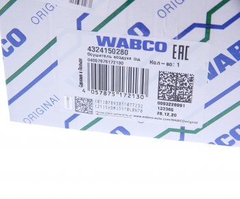 54 999 р. Осушитель воздуха КАМАЗ-6520,6460, НЕФАЗ WABCO (24V) WABCO 4324150280 WABCO 4324150280  с доставкой в г. Пермь. Увеличить фотографию 7