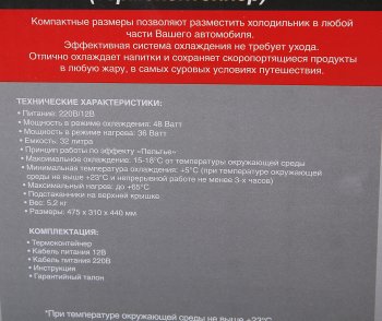 11 999 р. Автохолодильник 32л 47.5х31х44см термоэлектрический с функц. нагрева 12220V 45W пластик 6.6кг AVS AVS 43440  с доставкой в г. Пермь. Увеличить фотографию 7