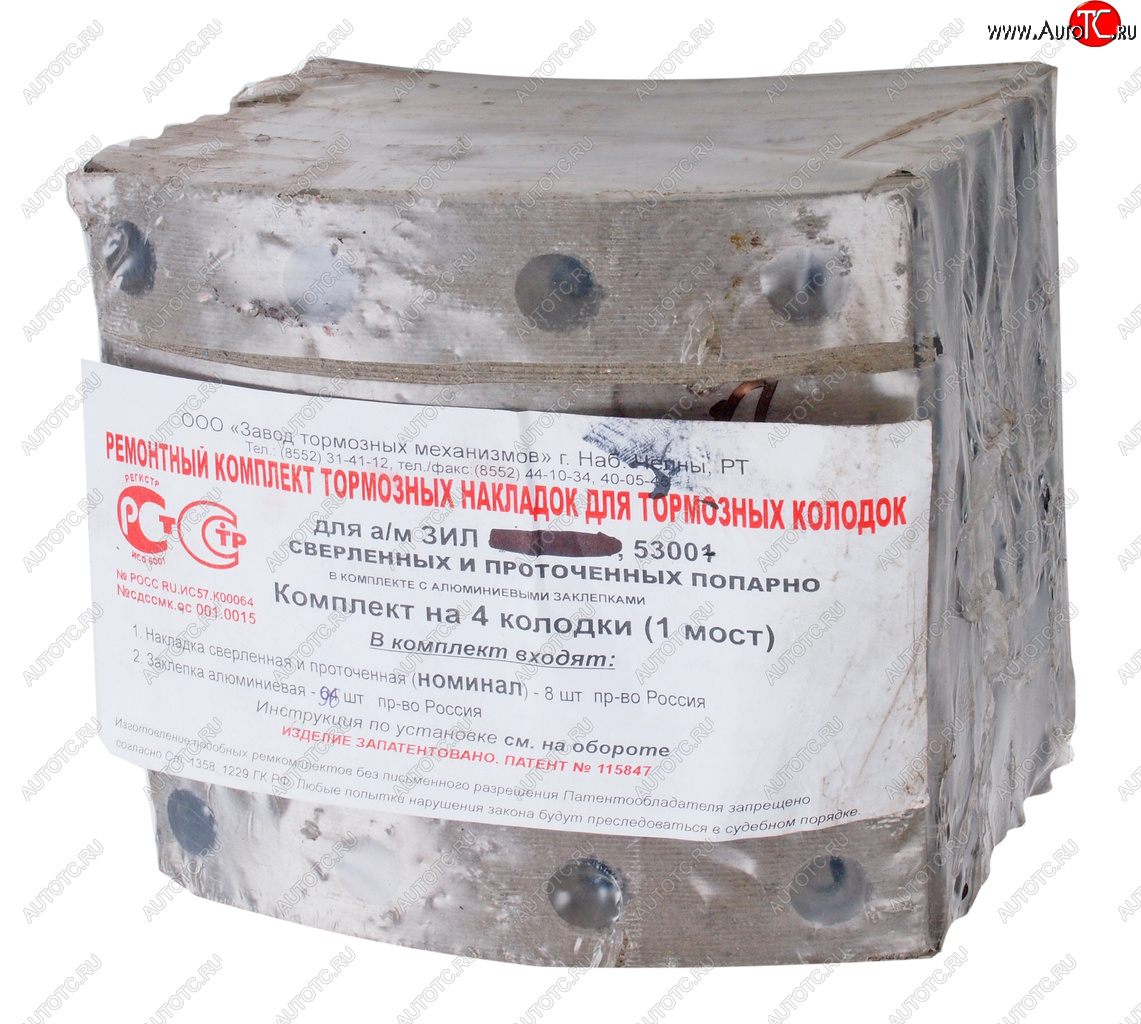 3 099 р. Накладка тормозной колодки ЗИЛ-4421 задней сверленая расточенная комплект 8шт.с заклепками АККОР АККОР 4421-3502105-ср  с доставкой в г. Пермь
