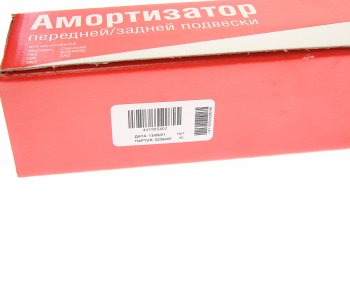 1 689 р. Амортизатор ГАЗ-3302,3221 переднийзадний,ГАЗ-2217 задний масляный СААЗ СААЗ 44.2905402  с доставкой в г. Пермь. Увеличить фотографию 4