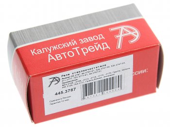 295 р. Реле стеклоочистителя ВАЗ-2108,2109,2113 АВТОТРЕЙД АВТОТРЕЙД 445.3787  с доставкой в г. Пермь. Увеличить фотографию 3