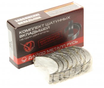 1 039 р. Вкладыши DAEWOO Nexia (95-) шатунные d+0.00 комплект (8шт.)  ДАЙДО МЕТАЛЛ РУСЬ ДАЙДО МЕТАЛЛ РУСЬ 46 0107  с доставкой в г. Пермь. Увеличить фотографию 1