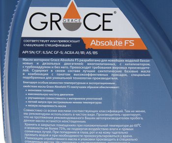 2 399 р. Масло моторное ABSOIUTE FSA 5W30 синт.4л GRACE GRACE 4603728811345  с доставкой в г. Пермь. Увеличить фотографию 2