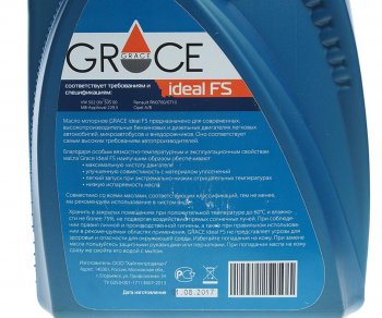 2 269 р. Масло моторное Ideal FS 5W40 синт.4л GRACE GRACE 4603728811468  с доставкой в г. Пермь. Увеличить фотографию 2