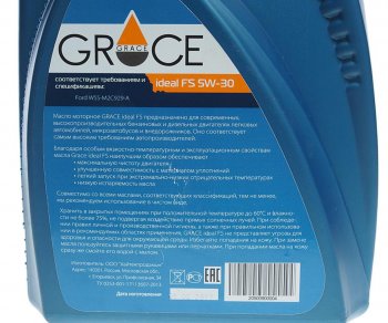 2 349 р. Масло моторное Ideal FS 5W30 синт.4л GRACE GRACE 4603728811505  с доставкой в г. Пермь. Увеличить фотографию 2