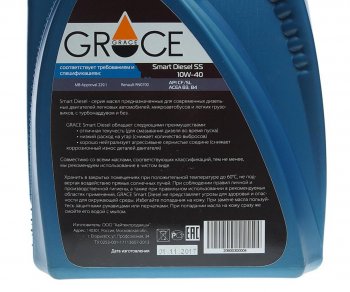 2 049 р. Масло дизельное Smart Diesel SS 10W40 псинт.4л GRACE GRACE 4603728811987  с доставкой в г. Пермь. Увеличить фотографию 2