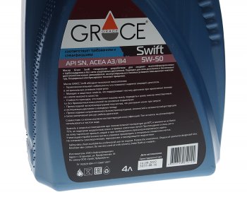 4 499 р. Масло моторное SWIFT 5W50 синт.4л GRACE GRACE 4603728812144  с доставкой в г. Пермь. Увеличить фотографию 3