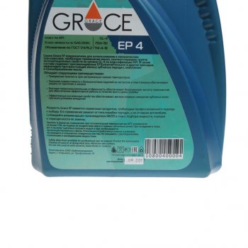 2 199 р. Масло трансмиссионное EP4 GL-4 75W90 псинт.4л GRACE GRACE 4603728814148  с доставкой в г. Пермь. Увеличить фотографию 2