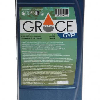 689 р. Масло трансмиссионное GYP C GL-5 80W90 мин.1л GRACE GRACE 4603728814216 GRACE 4603728814216  с доставкой в г. Пермь. Увеличить фотографию 2
