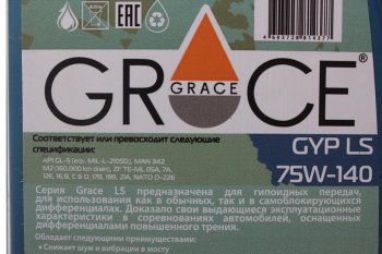 1 269 р. Масло трансмиссионное GYP LS GL-5 75W140 синт.1л GRACE GRACE 4603728814377  с доставкой в г. Пермь. Увеличить фотографию 2