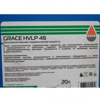 5 849 р. Масло гидравлическое HVLP 46 20л GRACE GRACE 4603728815589  с доставкой в г. Пермь. Увеличить фотографию 2