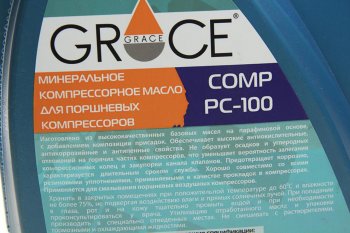 1 569 р. Масло компрессорное PC-100 4л GRACE GRACE 4603728817705  с доставкой в г. Пермь. Увеличить фотографию 2