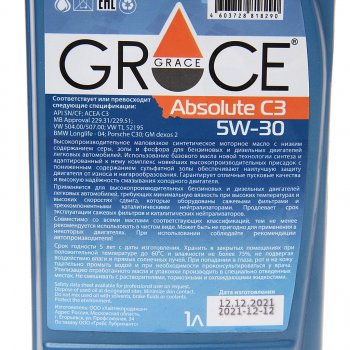 759 р. Масло моторное ABSOIUTE C3 5W30 синт.1л GRACE GRACE 4603728818290  с доставкой в г. Пермь. Увеличить фотографию 2