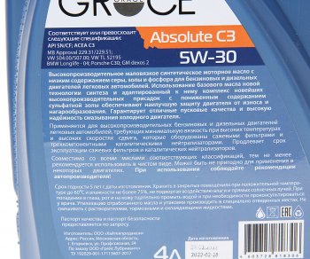 2 599 р. Масло моторное ABSOIUTE C3 5W30 синт.4л GRACE GRACE 4603728818306  с доставкой в г. Пермь. Увеличить фотографию 2