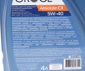 2 599 р. Масло моторное ABSOIUTE C3 5W40 синт.4л GRACE GRACE 4603728818344  с доставкой в г. Пермь. Увеличить фотографию 2