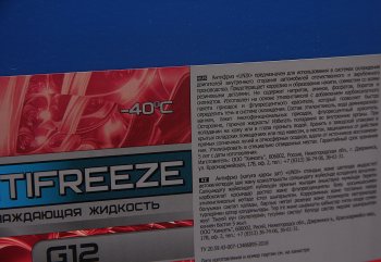 2 399 р. Антифриз красный -40C 20кг UNIX UNIX 4605089  с доставкой в г. Пермь. Увеличить фотографию 2
