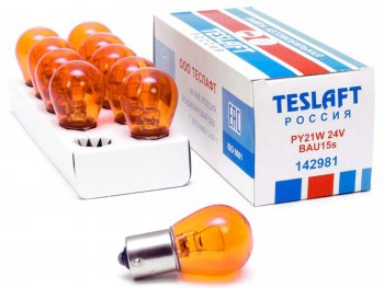 46 р. Лампа 24V PY21W BAU15s 250лм желтая Amber TESLAFT (Россия) TESLAFT 4631111142981  с доставкой в г. Пермь. Увеличить фотографию 1