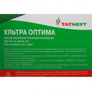 1 699 р. Масло моторное Ультра-Оптима API SL/CF 5W40 п/синт.4л ТАТНЕФТЬ ТАТНЕФТЬ 4650229680604 ТАТНЕФТЬ 4650229680604  с доставкой в г. Пермь. Увеличить фотографию 2
