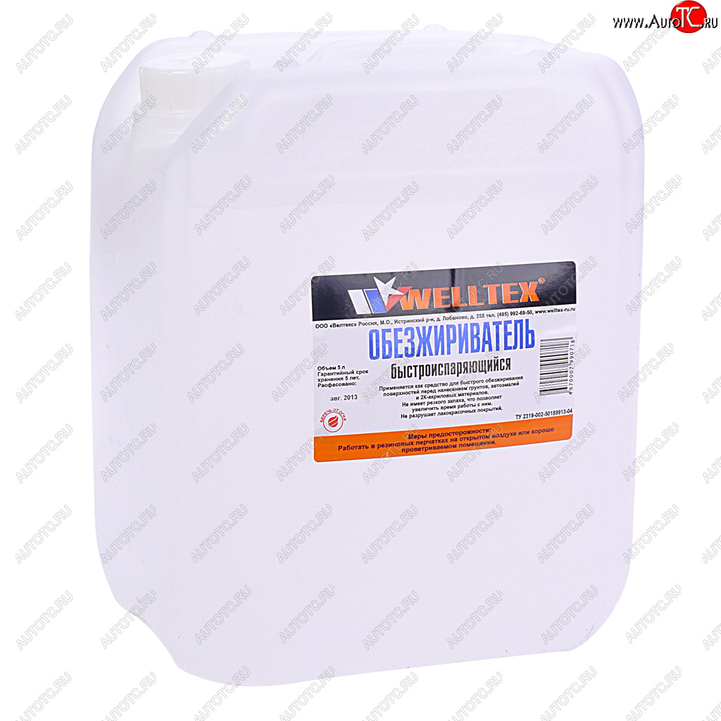 1 489 р. Обезжириватель быстроиспаряющийся 5л WELLTEX WELLTEX 4670007990718  с доставкой в г. Пермь
