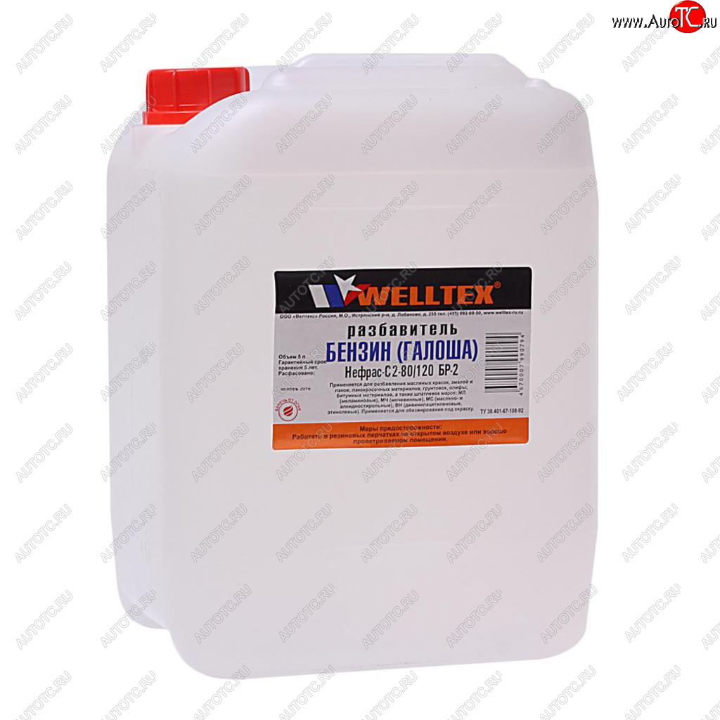 1 299 р. Бензин ГАЛОША 5л Нефрас-с 80120 (БР-2) WELLTEX WELLTEX 4670007990794  с доставкой в г. Пермь
