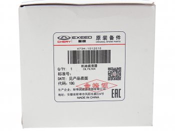 359 р. Фильтр масляный CHERY Kimo OE CHERY 473h-1012010  с доставкой в г. Пермь. Увеличить фотографию 5
