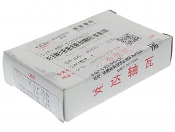 399 р. Вкладыши CHERY Amulet (03-) (1.6) шатунные STD комплект (8шт.) OE CHERY 480-bj1004121  с доставкой в г. Пермь. Увеличить фотографию 3