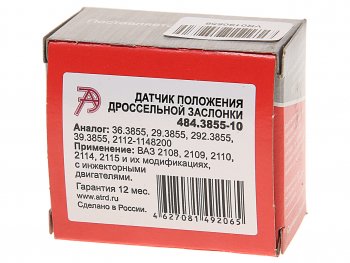 349 р. Датчик положения заслонки дроссельной ВАЗ-2110-2112, ЯМЗ-6581.10 ЕВРО-3 АВТОТРЕЙД АВТОТРЕЙД 484.3855-10  с доставкой в г. Пермь. Увеличить фотографию 3