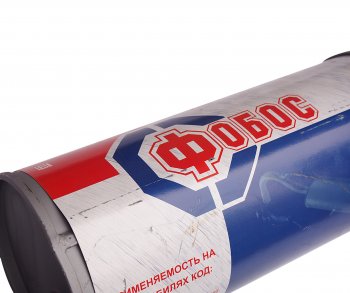 2 699 р. Глушитель ВАЗ-2123 НО короткий ФОБОС ФОБОС 49331  с доставкой в г. Пермь. Увеличить фотографию 3