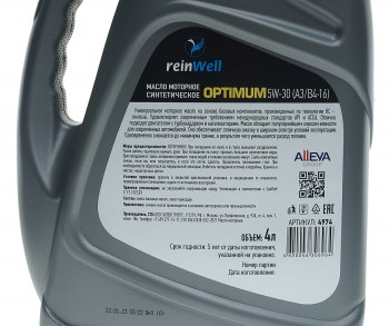 2 279 р. Масло моторное A3B4 5W30 синт.4л REINWELL REINWELL 4974  с доставкой в г. Пермь. Увеличить фотографию 3