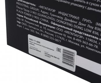 10 399 р. Насос механизма опрокидывания кабины КАМАЗ MEGAPOWER MEGAPOWER 500-11-005  с доставкой в г. Пермь. Увеличить фотографию 5