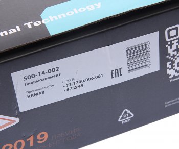 10 999 р. Пневмоэлемент КАМАЗ подрессоривания кабины задний правый МEGAPOWER MEGAPOWER 500-14-002  с доставкой в г. Пермь. Увеличить фотографию 6