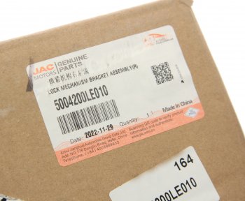 2 289 р. Замок JAC N56,N75,N80,N120 КАМАЗ Компас-5912 кабины правый OE JAC 5004200le010  с доставкой в г. Пермь. Увеличить фотографию 4