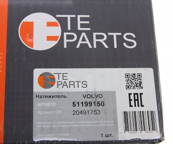 4 499 р. Натяжитель приводного ремня VOLVO FH (ролик металл) TE PARTS TE PARTS 51199150  с доставкой в г. Пермь. Увеличить фотографию 6