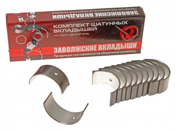 799 р. Вкладыши ГАЗ-52 шатунные d+0.05 ДАЙДО МЕТАЛЛ РУСЬ Дайдо Металл Русь 52-04-1000104 р1  с доставкой в г. Пермь. Увеличить фотографию 1