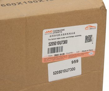 10 999 р. Трапеция стеклоочистителя JAC J7 в сборе с мотором OE JAC 5205010u7300  с доставкой в г. Пермь. Увеличить фотографию 7