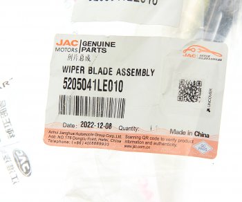 859 р. Щетка стеклоочистителя JAC N75,N80,N90,N120 КАМАЗ Компас-912 правая OE JAC 5205041le010  с доставкой в г. Пермь. Увеличить фотографию 3