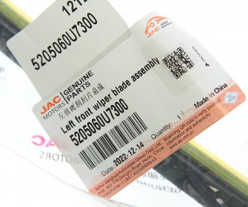 1 499 р. Щетка стеклоочистителя JAC J7 левая OE JAC 5205060u7300  с доставкой в г. Пермь. Увеличить фотографию 3