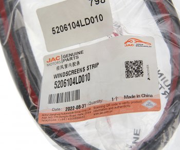 629 р. Молдинг JAC N56 КАМАЗ Компас-5 стекла ветрового верхний OE JAC 5206104ld010  с доставкой в г. Пермь. Увеличить фотографию 3