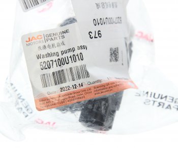 2 059 р. Насос омывателя JAC S3,S5 стекла ветрового OE JAC 5207100u1010  с доставкой в г. Пермь. Увеличить фотографию 4