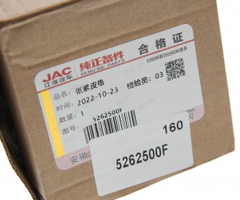 7 799 р. Натяжитель приводного ремня JAC N56 (ISF2.8) OE JAC 5262500f  с доставкой в г. Пермь. Увеличить фотографию 3