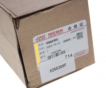 7 599 р. Ролик приводного ремня JAC N75,N80,N120 (ISF 3.8) КАМАЗ Компас-912 обводной OE JAC 5265369f  с доставкой в г. Пермь. Увеличить фотографию 3