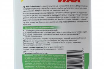 299 р. Шампунь TURTLE WAX 500мл TURTLE WAX 52891 TURTLE WAX 52891  с доставкой в г. Пермь. Увеличить фотографию 2