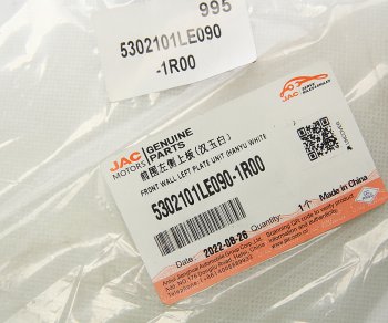 2 089 р. Панель JAC N56,N75,N80,N90,N120 (Е5) угловая левая верняя (белая) OE JAC 5302101le090-1r00  с доставкой в г. Пермь. Увеличить фотографию 3