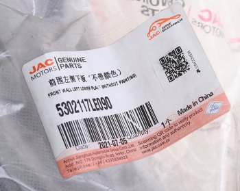 1 869 р. Панель JAC N56,N75,N80,N90,N120 (Е5) угловая левая нижняя OE JAC 5302117le090  с доставкой в г. Пермь. Увеличить фотографию 4
