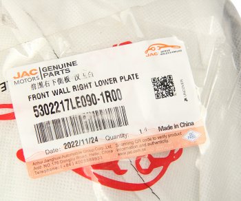 1 869 р. Панель JAC N56,N75,N80,N90,N120 (Е5) угловая правая нижняя (белая) OE JAC 5302217le090-1r00  с доставкой в г. Пермь. Увеличить фотографию 4