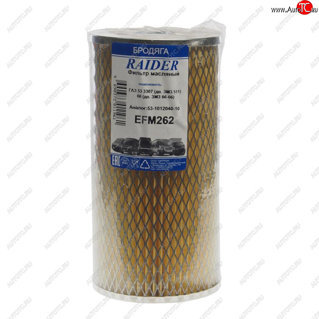 239 р. Элемент фильтрующий ГАЗ-53 масляный TSN RAIDER RAIDER 53-1012040-10  с доставкой в г. Пермь