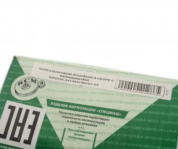 419 р. Палец рулевой тяги КАМАЗ с вкладышами СПЕЦМАШ СПЕЦМАШ 5320-34140326667-спецмаш СПЕЦМАШ 5320-34140326667-спецмаш  с доставкой в г. Пермь. Увеличить фотографию 4