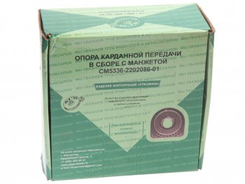 4 549 р. Опора вала карданного МАЗ в сборе НО СПЕЦМАШ СПЕЦМАШ 5336-2202086-01-спецмаш  с доставкой в г. Пермь. Увеличить фотографию 5